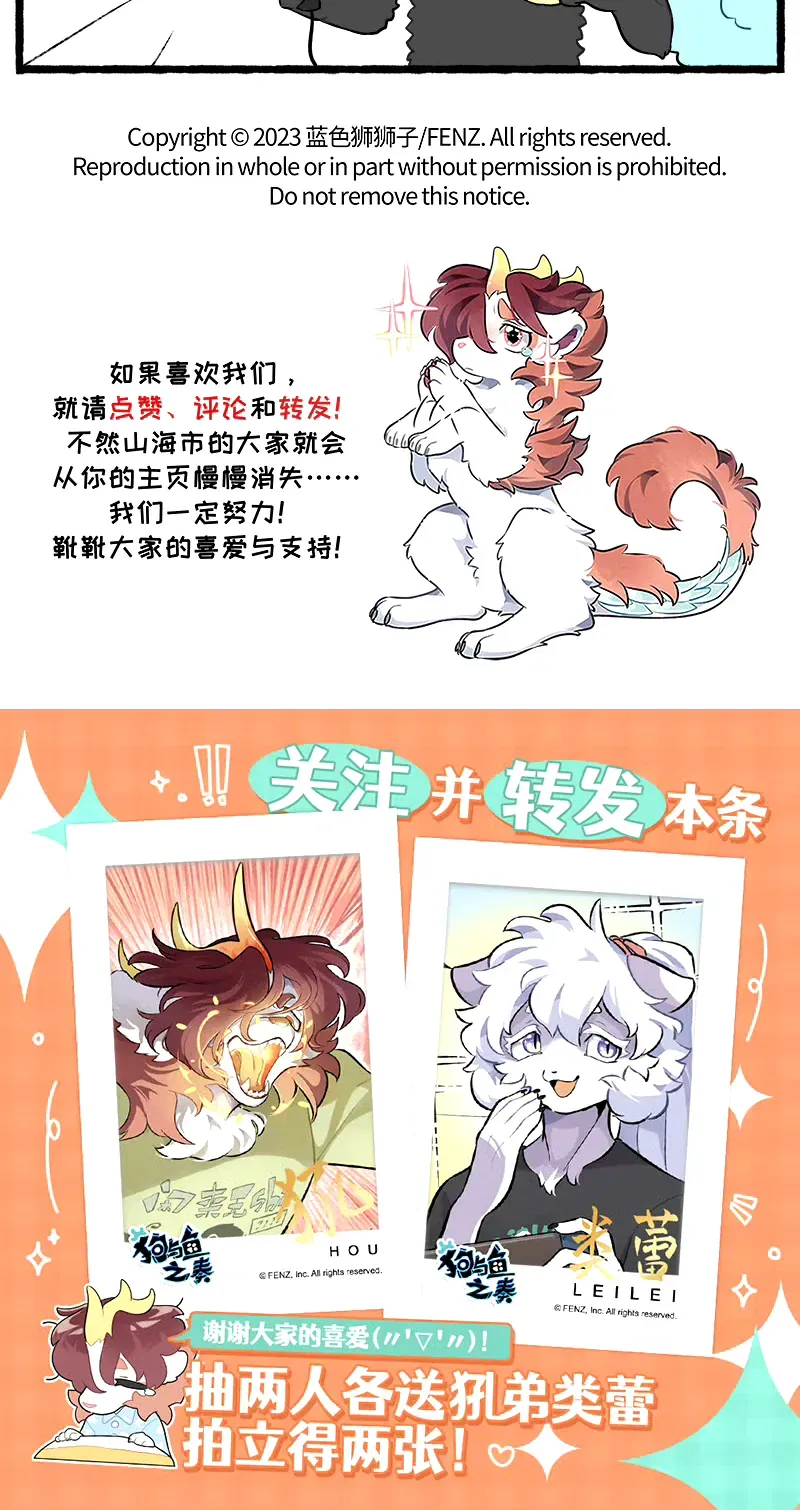 Cẩu Ngư Chi Tấu Chapter 14.2 - Trang 3