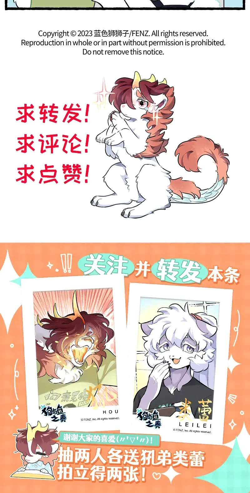 Cẩu Ngư Chi Tấu Chapter 16.2 - Trang 3