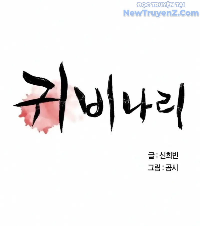 Cầu Nguyện Với Một Con Ma Chapter 4 - Trang 13