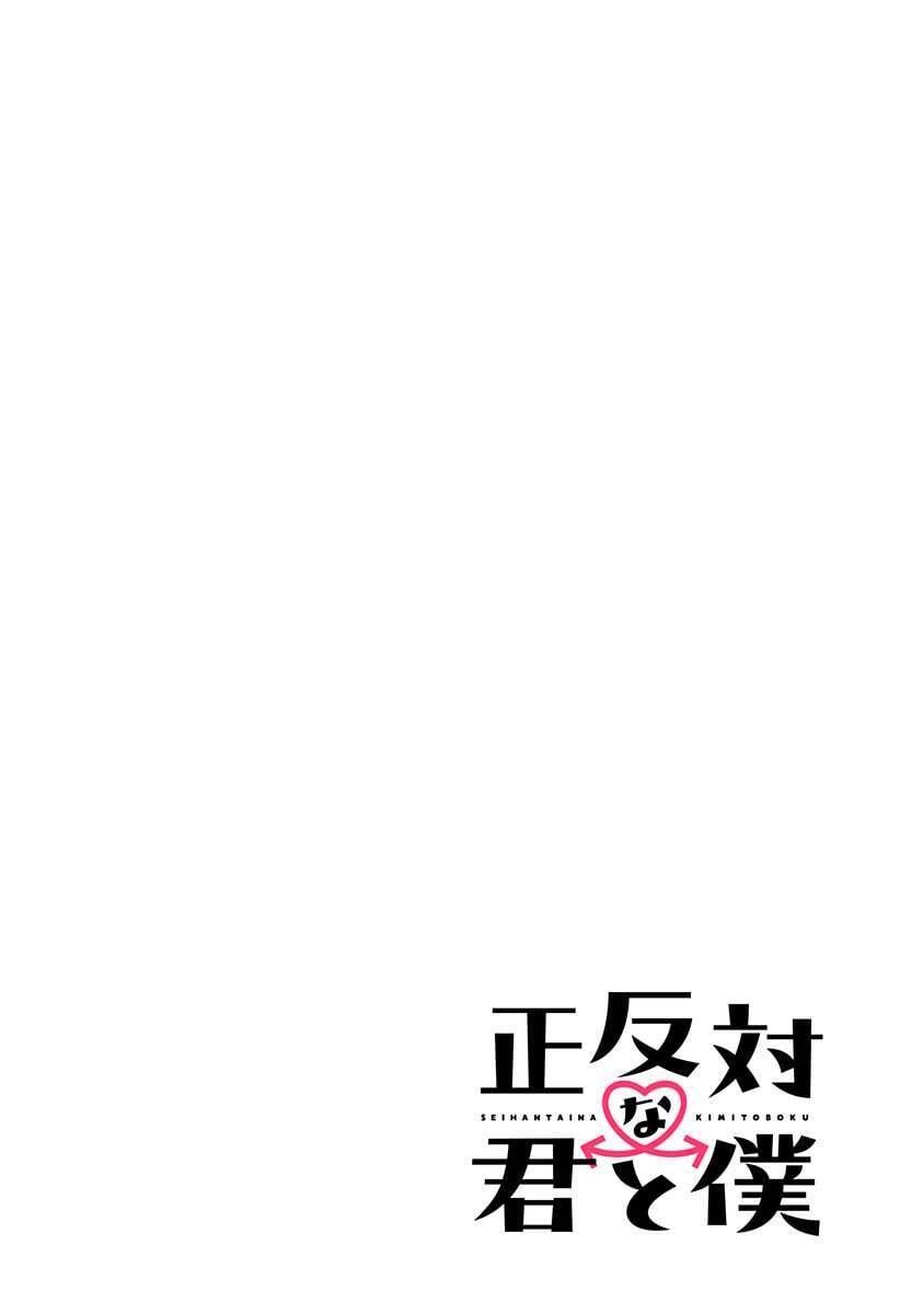 Cậu Và Tớ Là Hai Thái Cực Đối Lập Chapter 1 - Trang 4
