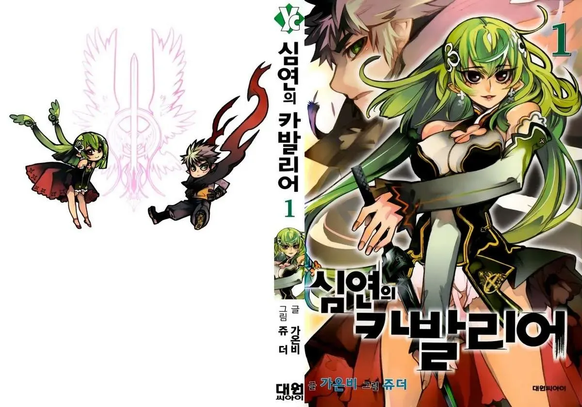 Cavalier Of The Abyss ( Hậu Truyện Immortal Regis) Chapter 1 - Trang 4