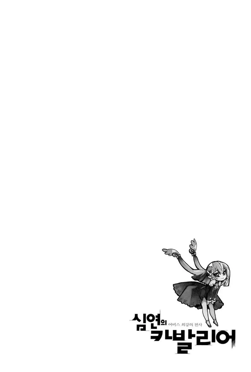 Cavalier Of The Abyss ( Hậu Truyện Immortal Regis) Chapter 1 - Trang 40