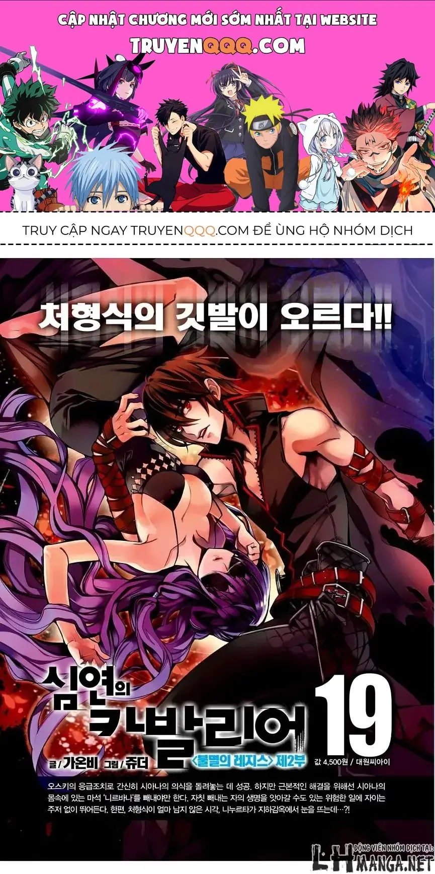 Cavalier Of The Abyss ( Hậu Truyện Immortal Regis) Chapter 127 - Trang 2