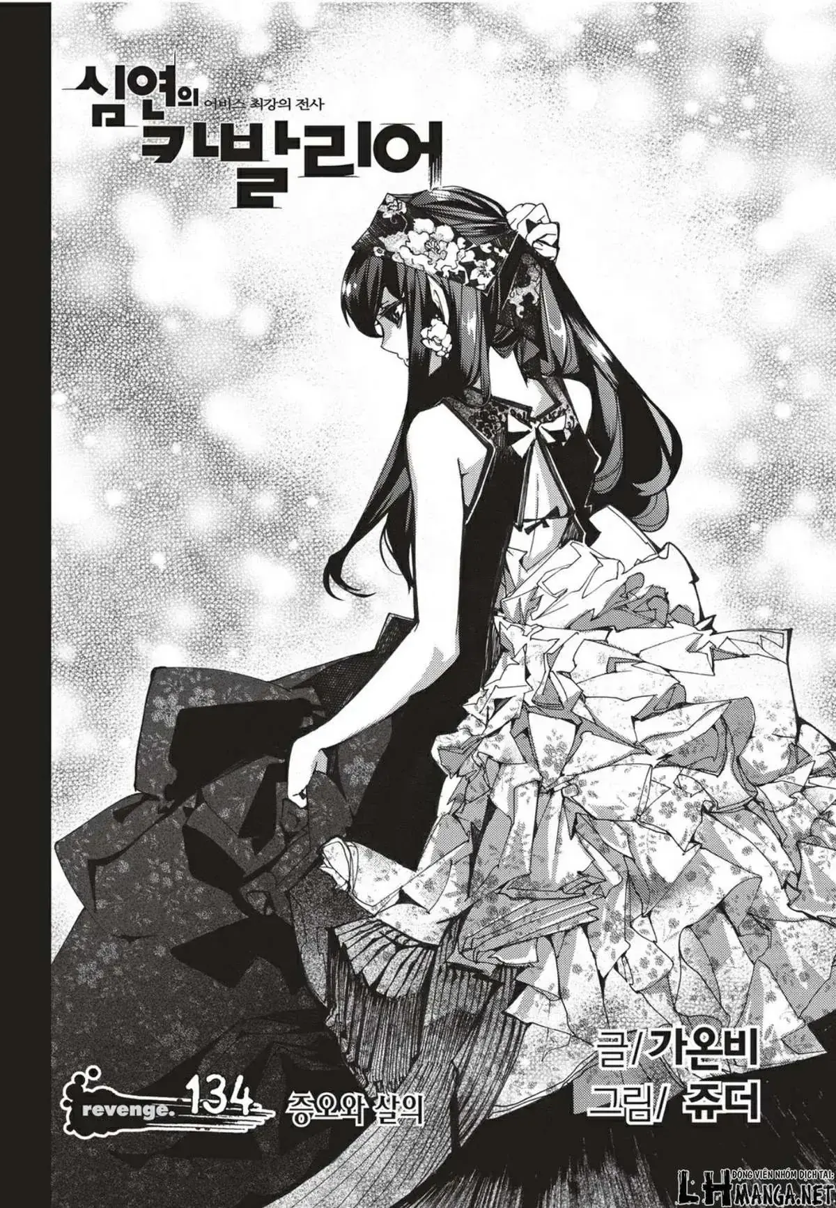 Cavalier Of The Abyss ( Hậu Truyện Immortal Regis) Chapter 134 - Trang 4
