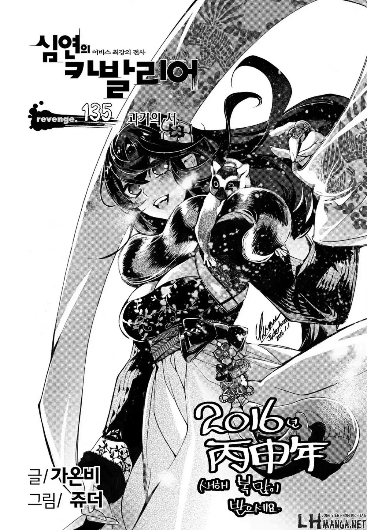 Cavalier Of The Abyss ( Hậu Truyện Immortal Regis) Chapter 135 - Trang 3