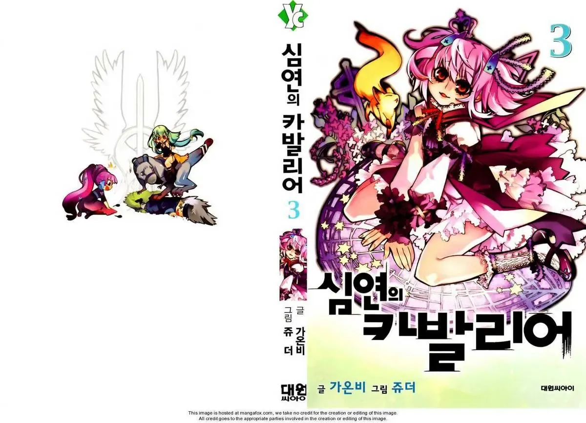 Cavalier Of The Abyss ( Hậu Truyện Immortal Regis) Chapter 14 - Trang 3