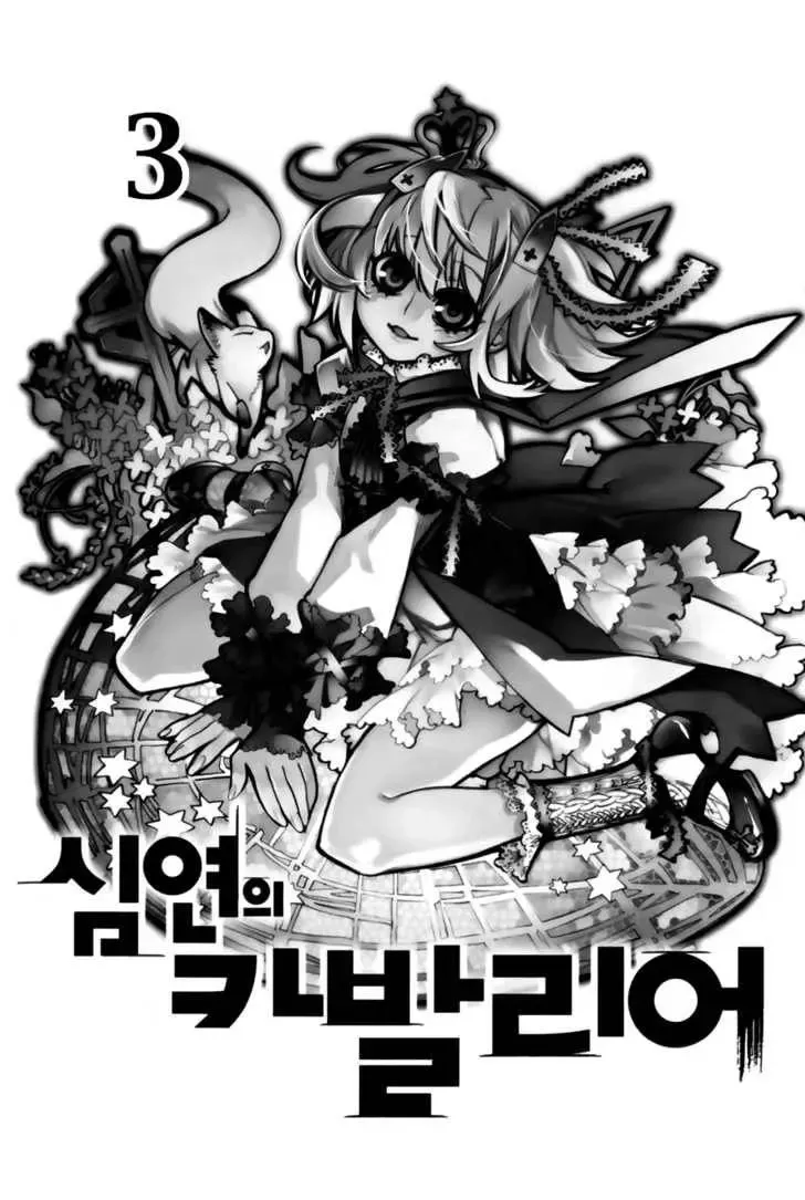 Cavalier Of The Abyss ( Hậu Truyện Immortal Regis) Chapter 14 - Trang 5