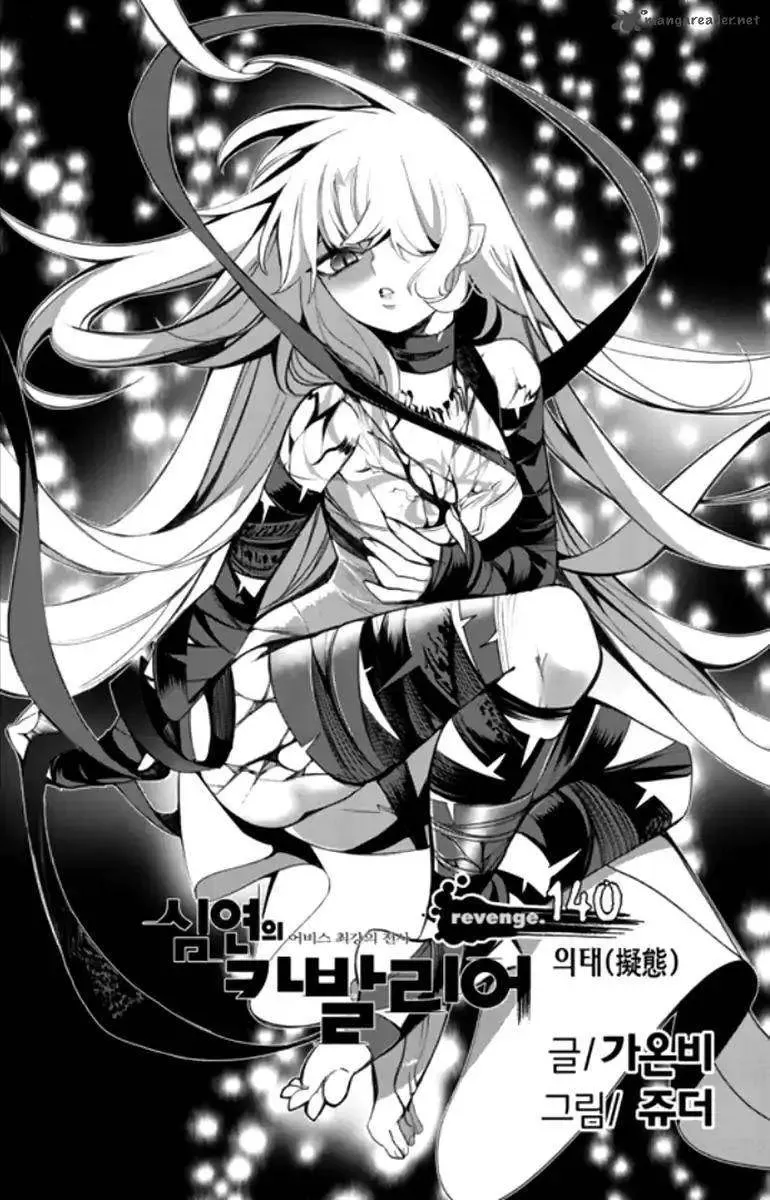 Cavalier Of The Abyss ( Hậu Truyện Immortal Regis) Chapter 140 - Trang 4