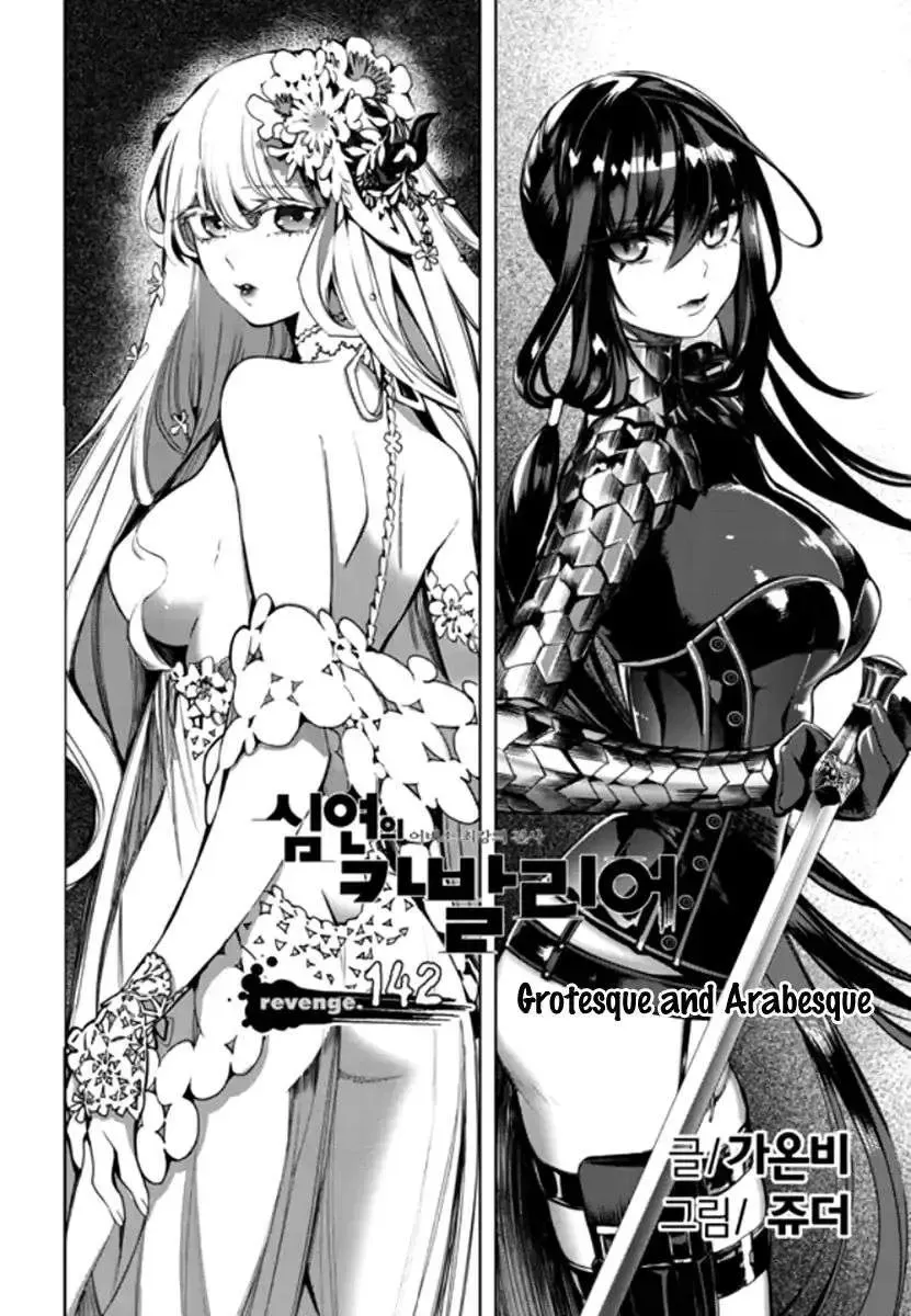 Cavalier Of The Abyss ( Hậu Truyện Immortal Regis) Chapter 142 - Trang 3