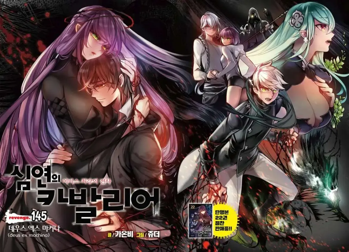 Cavalier Of The Abyss ( Hậu Truyện Immortal Regis) Chapter 145 - Trang 4