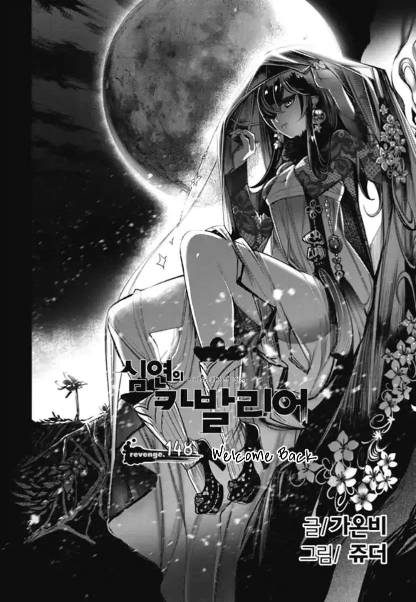 Cavalier Of The Abyss ( Hậu Truyện Immortal Regis) Chapter 148 - Trang 3