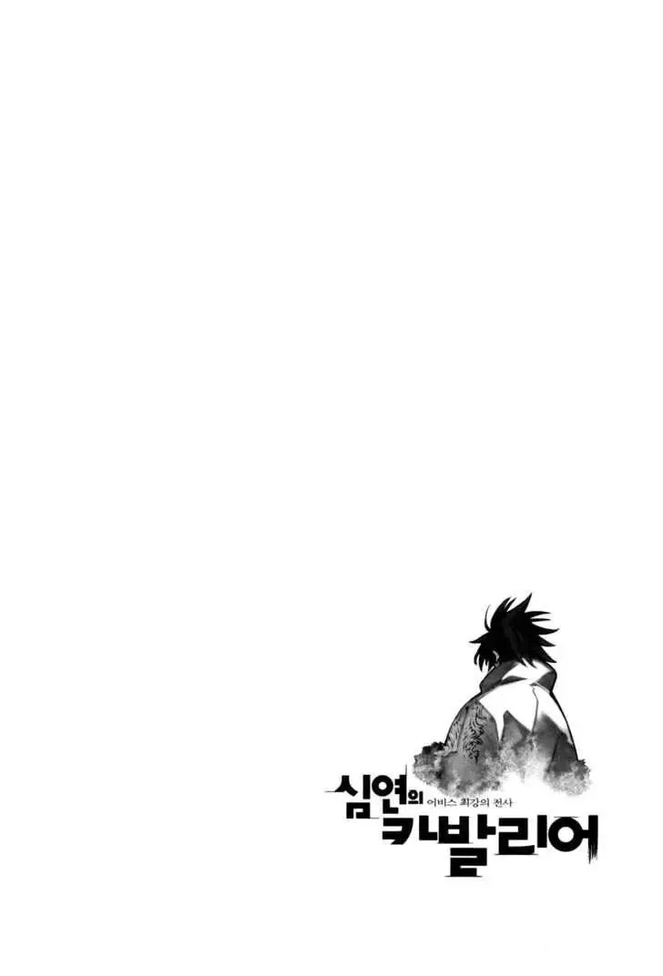 Cavalier Of The Abyss ( Hậu Truyện Immortal Regis) Chapter 15 - Trang 26