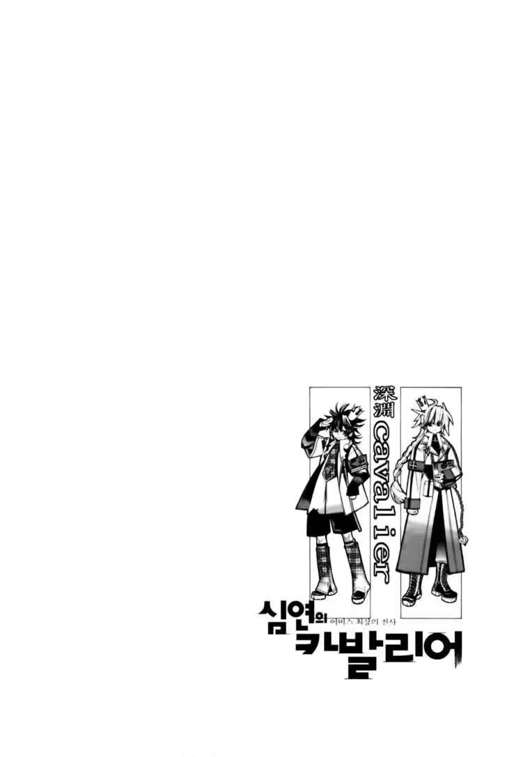 Cavalier Of The Abyss ( Hậu Truyện Immortal Regis) Chapter 17 - Trang 29