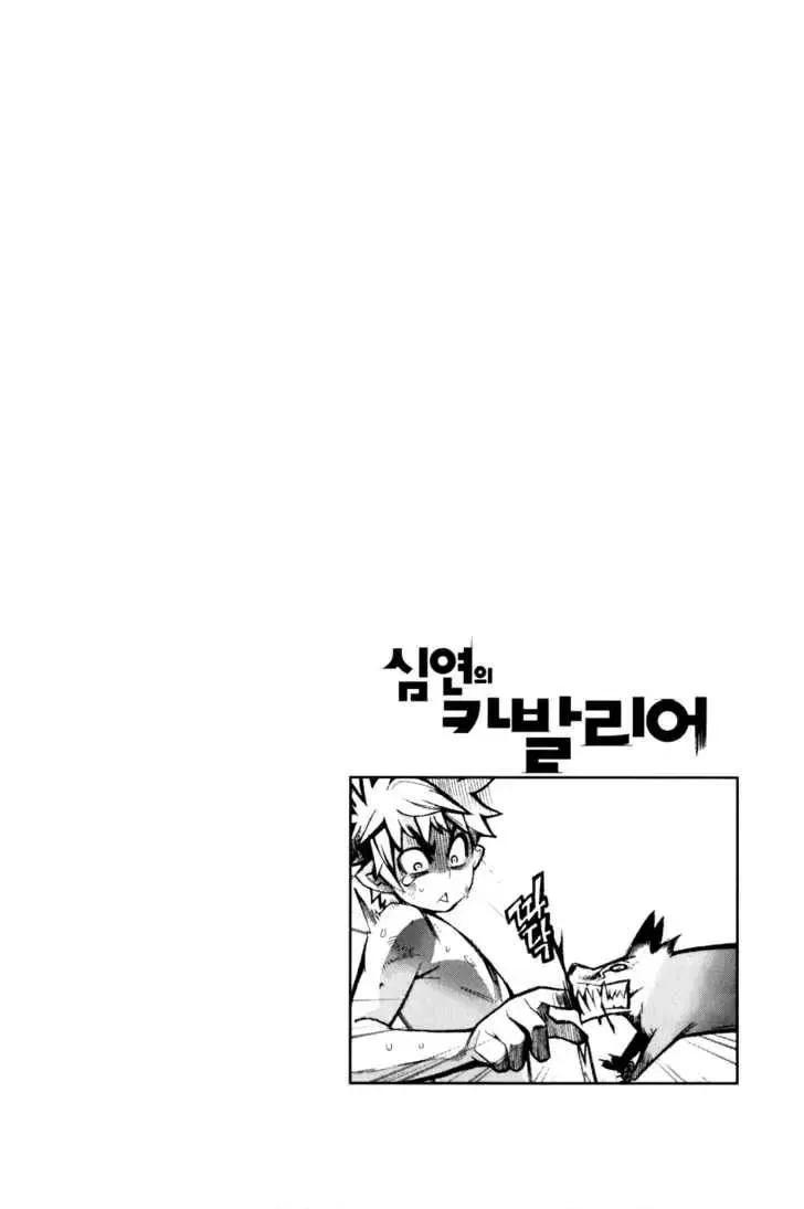 Cavalier Of The Abyss ( Hậu Truyện Immortal Regis) Chapter 18 - Trang 29