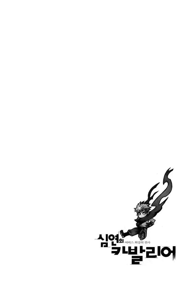 Cavalier Of The Abyss ( Hậu Truyện Immortal Regis) Chapter 2 - Trang 34