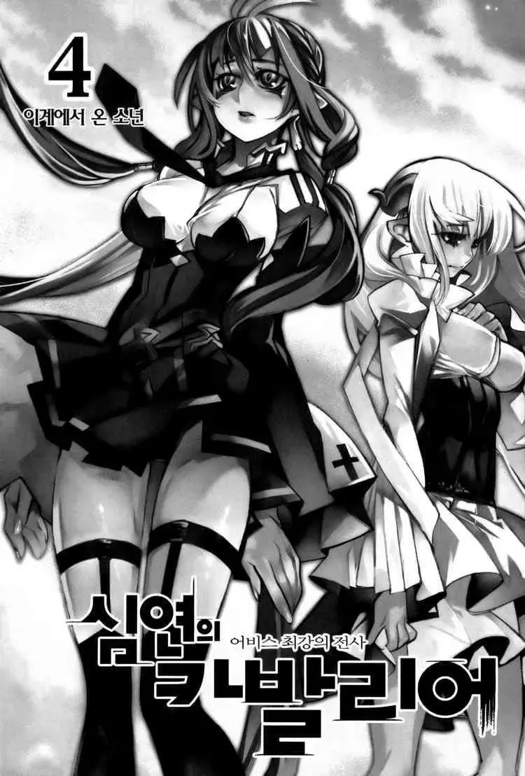 Cavalier Of The Abyss ( Hậu Truyện Immortal Regis) Chapter 21 - Trang 6