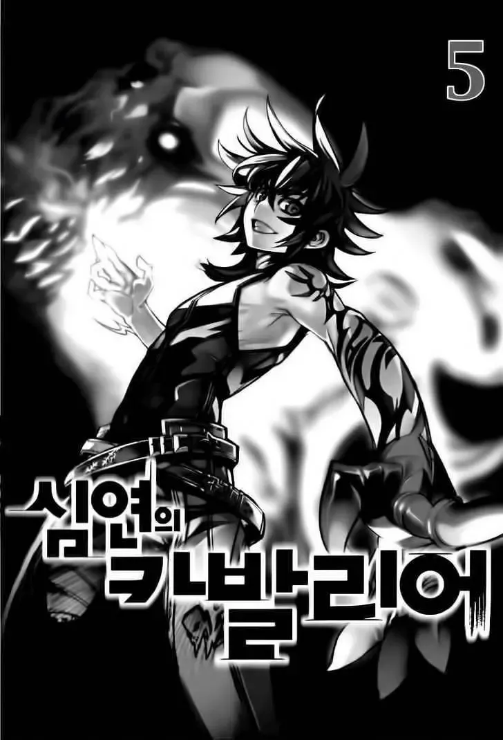 Cavalier Of The Abyss ( Hậu Truyện Immortal Regis) Chapter 28 - Trang 4