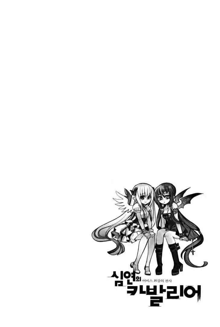 Cavalier Of The Abyss ( Hậu Truyện Immortal Regis) Chapter 29 - Trang 29