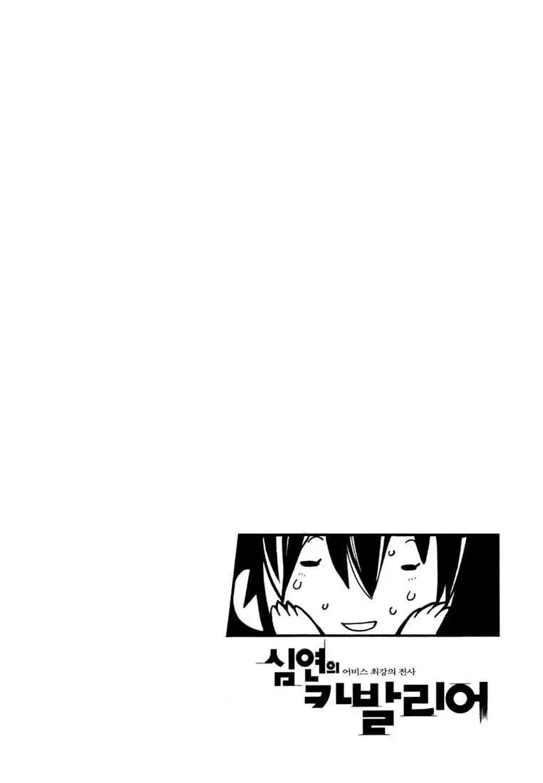 Cavalier Of The Abyss ( Hậu Truyện Immortal Regis) Chapter 32 - Trang 32