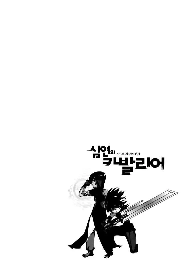 Cavalier Of The Abyss ( Hậu Truyện Immortal Regis) Chapter 36 - Trang 29