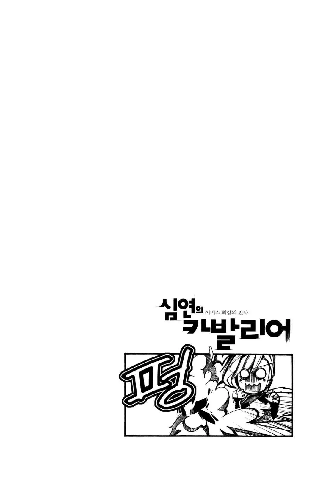 Cavalier Of The Abyss ( Hậu Truyện Immortal Regis) Chapter 40 - Trang 29