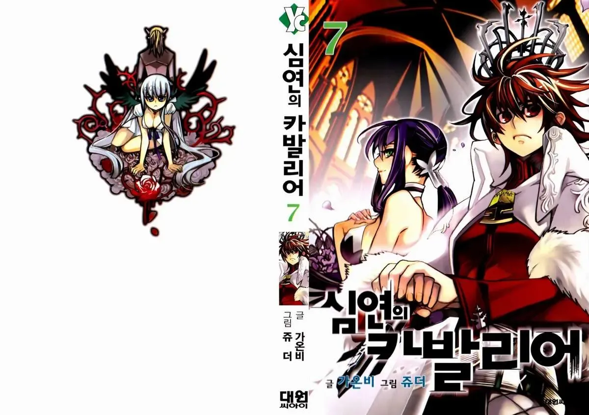 Cavalier Of The Abyss ( Hậu Truyện Immortal Regis) Chapter 40 - Trang 3