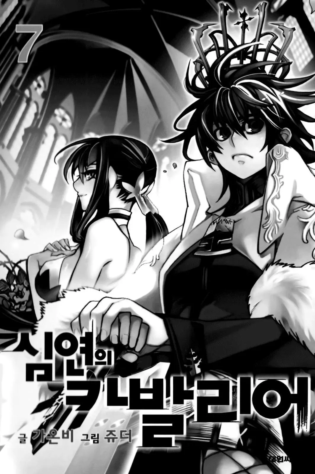 Cavalier Of The Abyss ( Hậu Truyện Immortal Regis) Chapter 40 - Trang 6