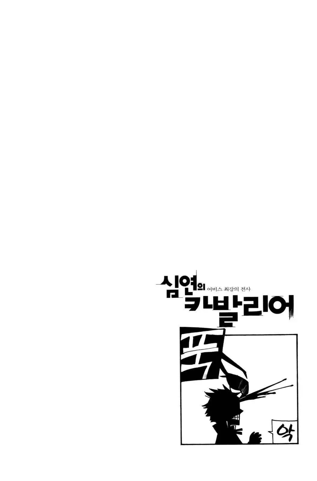 Cavalier Of The Abyss ( Hậu Truyện Immortal Regis) Chapter 45 - Trang 29