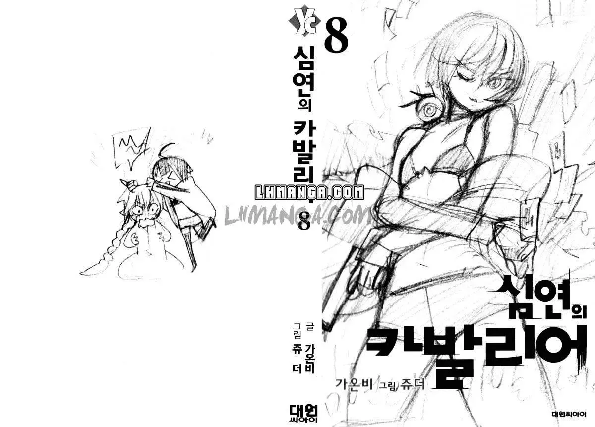 Cavalier Of The Abyss ( Hậu Truyện Immortal Regis) Chapter 46 - Trang 5