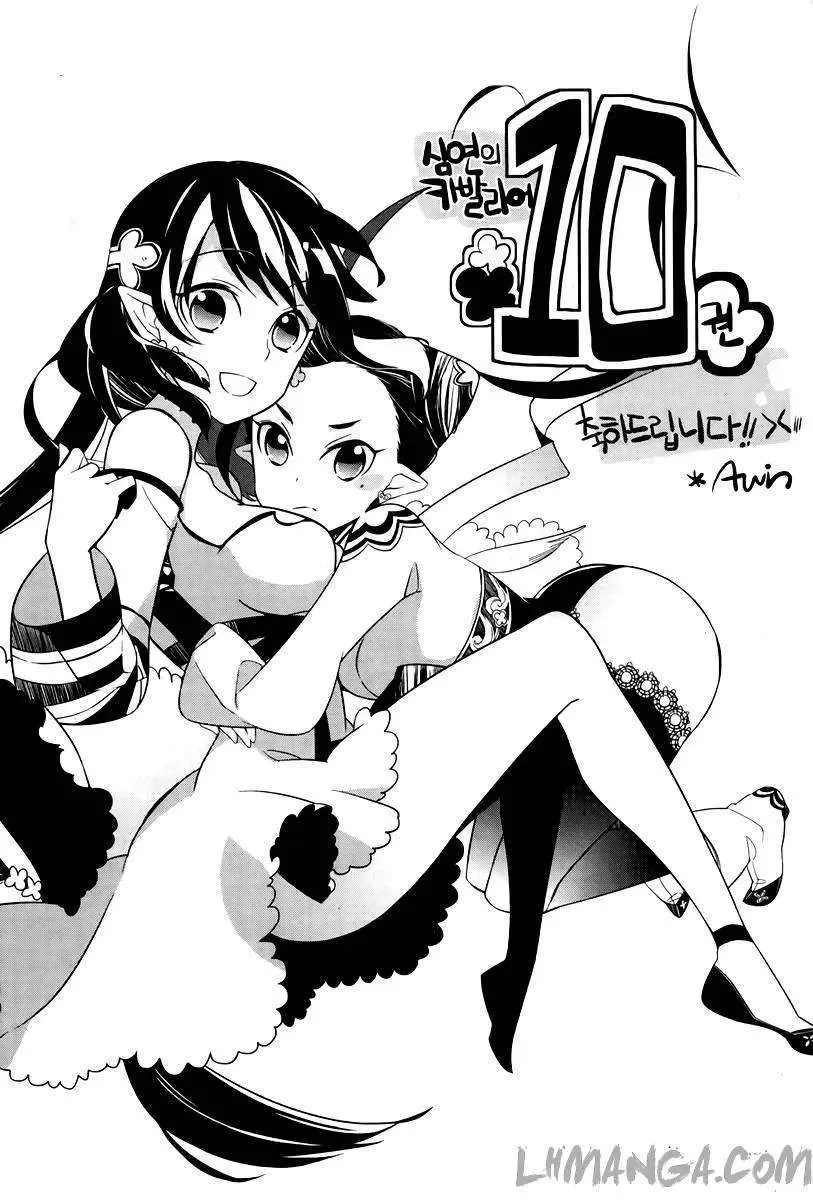 Cavalier Of The Abyss ( Hậu Truyện Immortal Regis) Chapter 64 - Trang 32