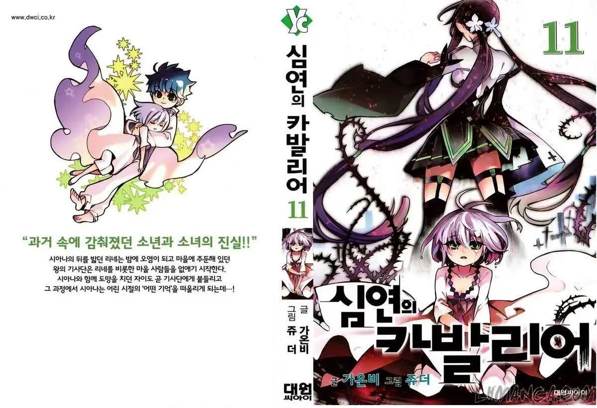 Cavalier Of The Abyss ( Hậu Truyện Immortal Regis) Chapter 65 - Trang 3