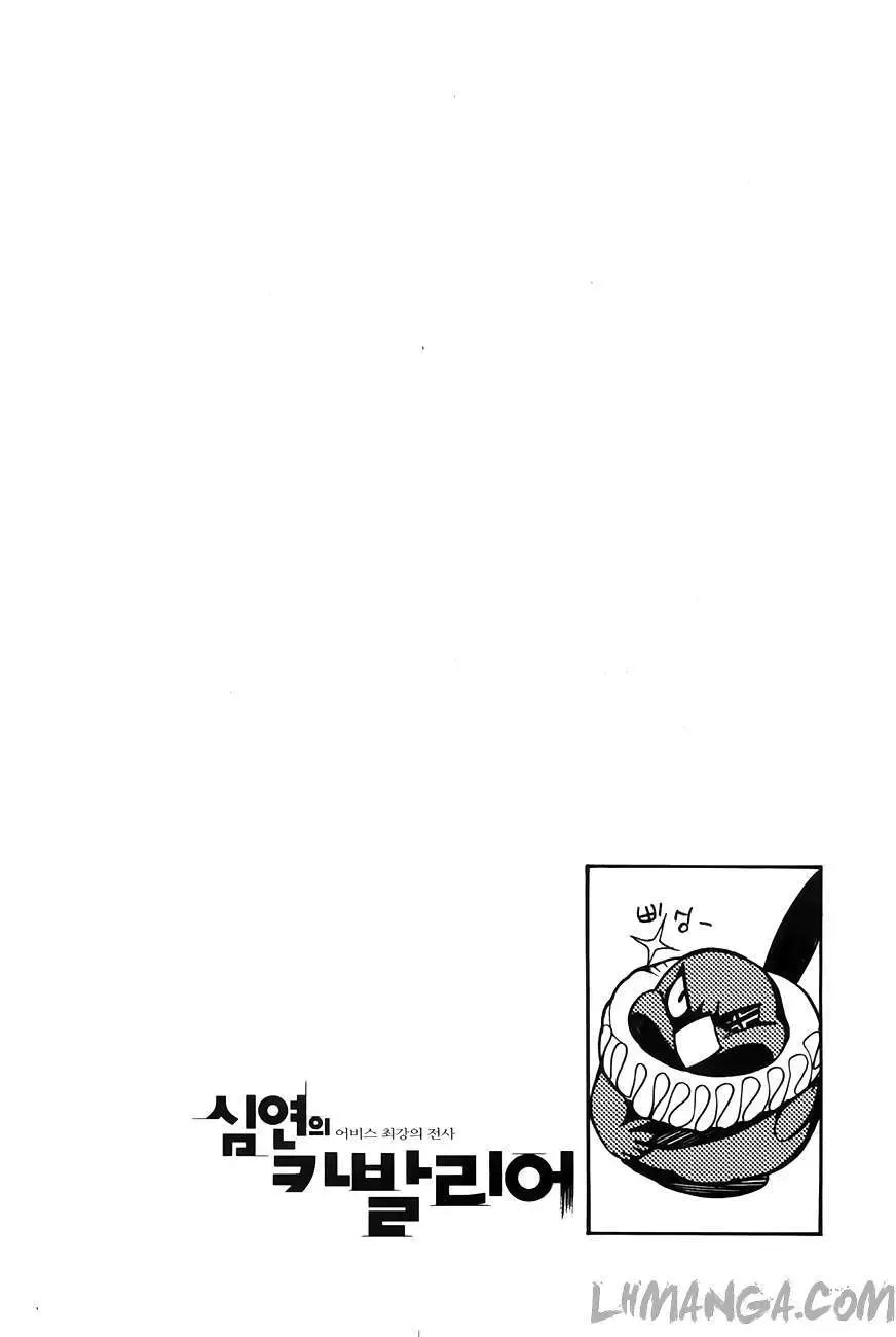 Cavalier Of The Abyss ( Hậu Truyện Immortal Regis) Chapter 68 - Trang 31