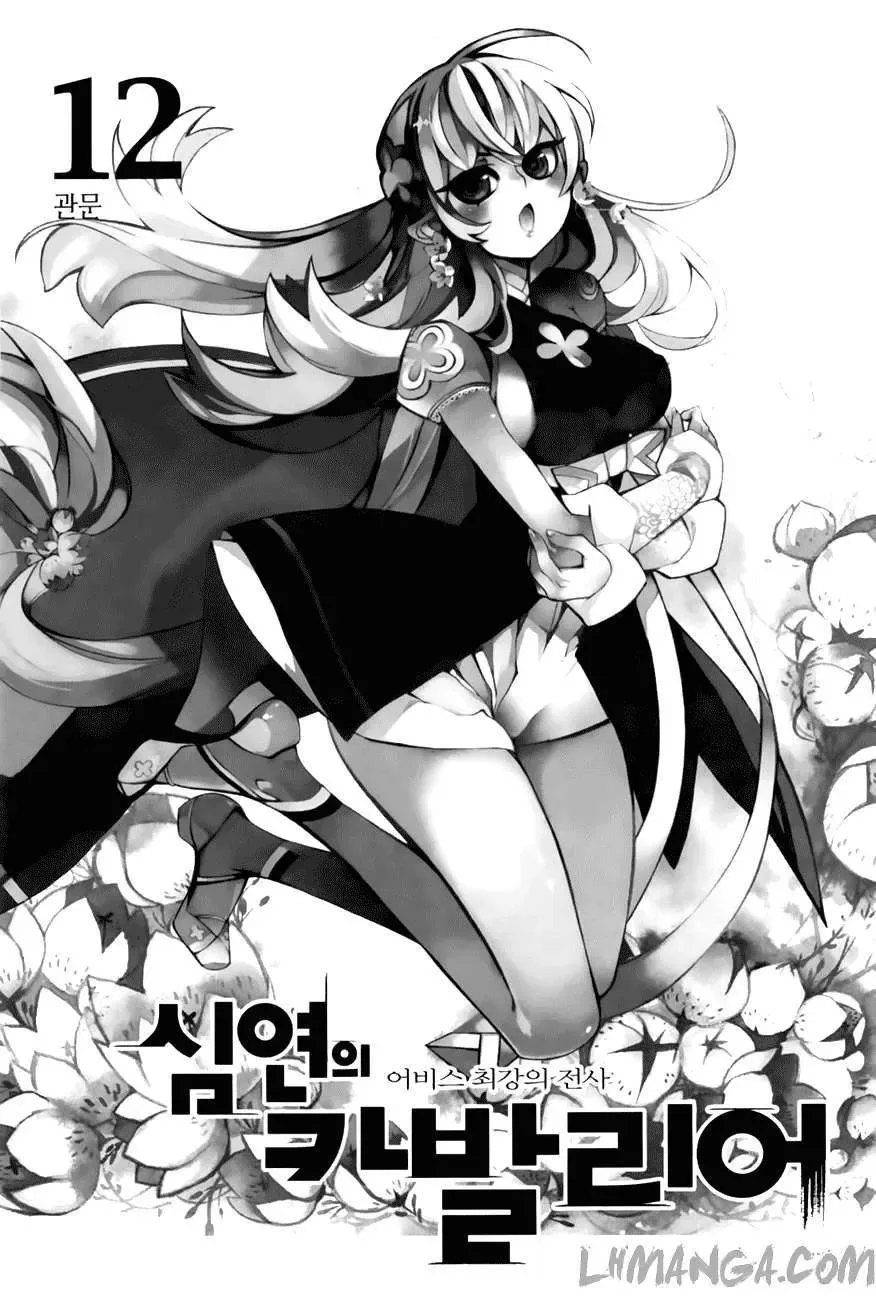 Cavalier Of The Abyss ( Hậu Truyện Immortal Regis) Chapter 69 - Trang 4