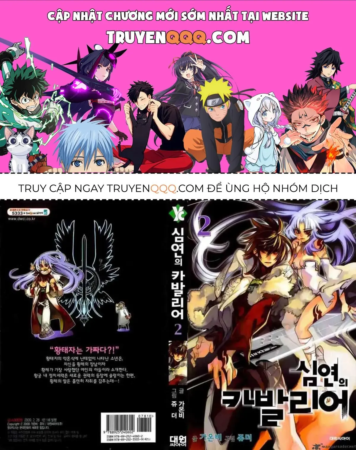 Cavalier Of The Abyss ( Hậu Truyện Immortal Regis) Chapter 7 - Trang 2