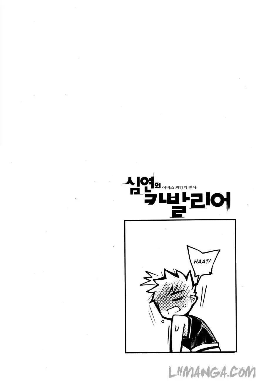 Cavalier Of The Abyss ( Hậu Truyện Immortal Regis) Chapter 74 - Trang 32