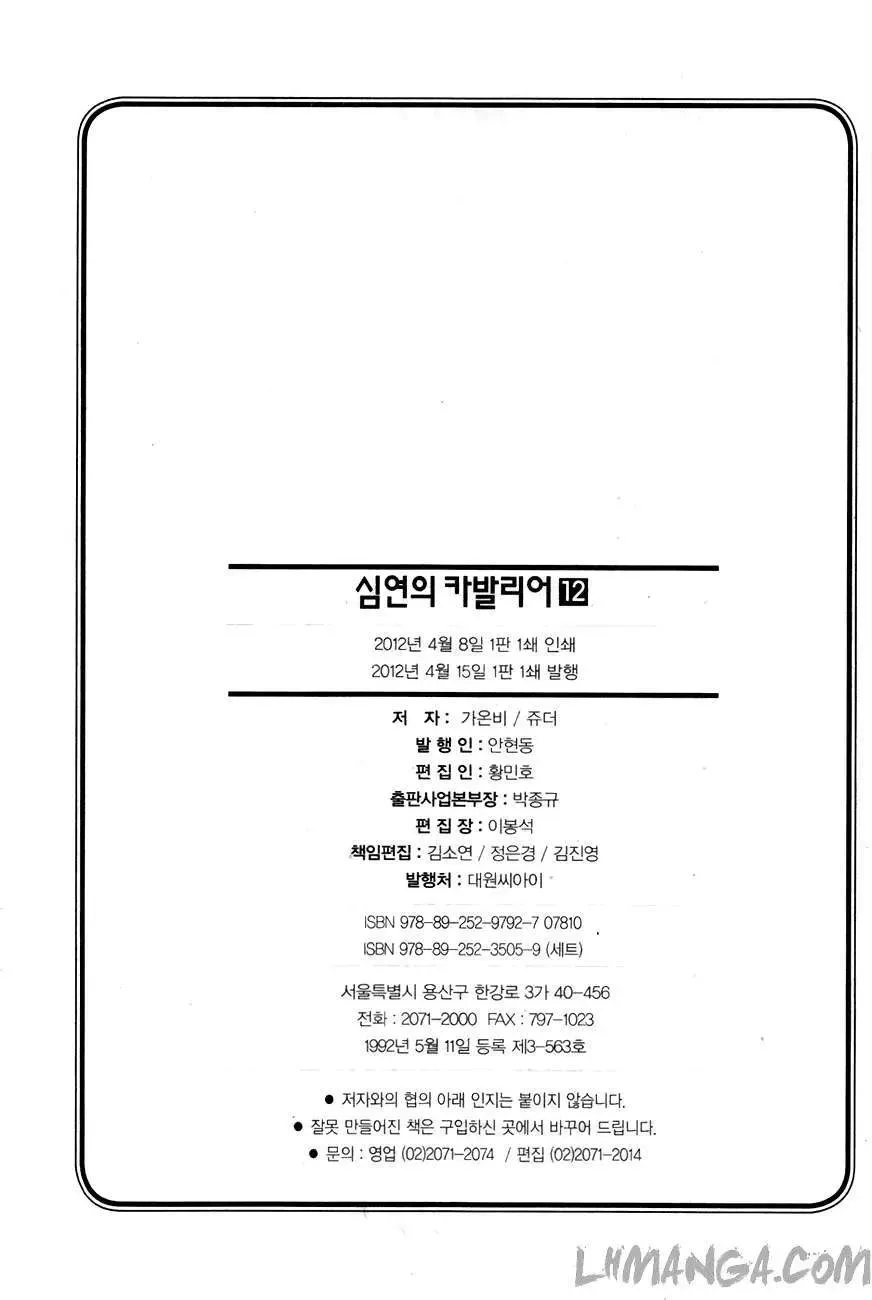 Cavalier Of The Abyss ( Hậu Truyện Immortal Regis) Chapter 74 - Trang 33