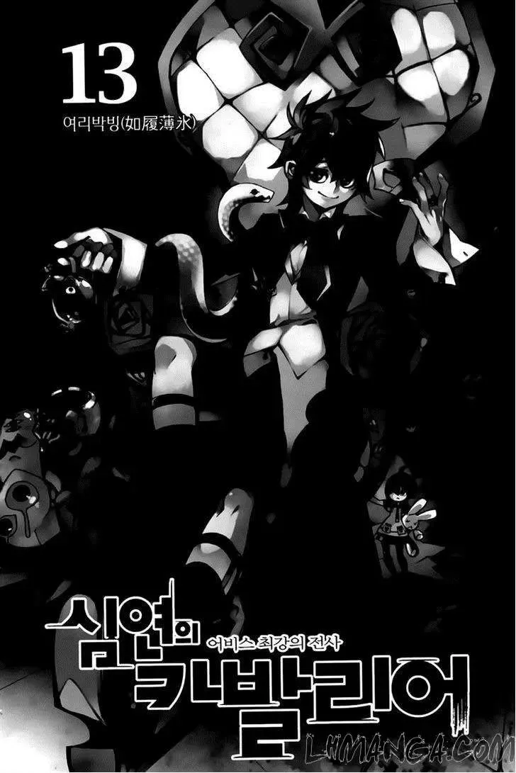 Cavalier Of The Abyss ( Hậu Truyện Immortal Regis) Chapter 75 - Trang 3