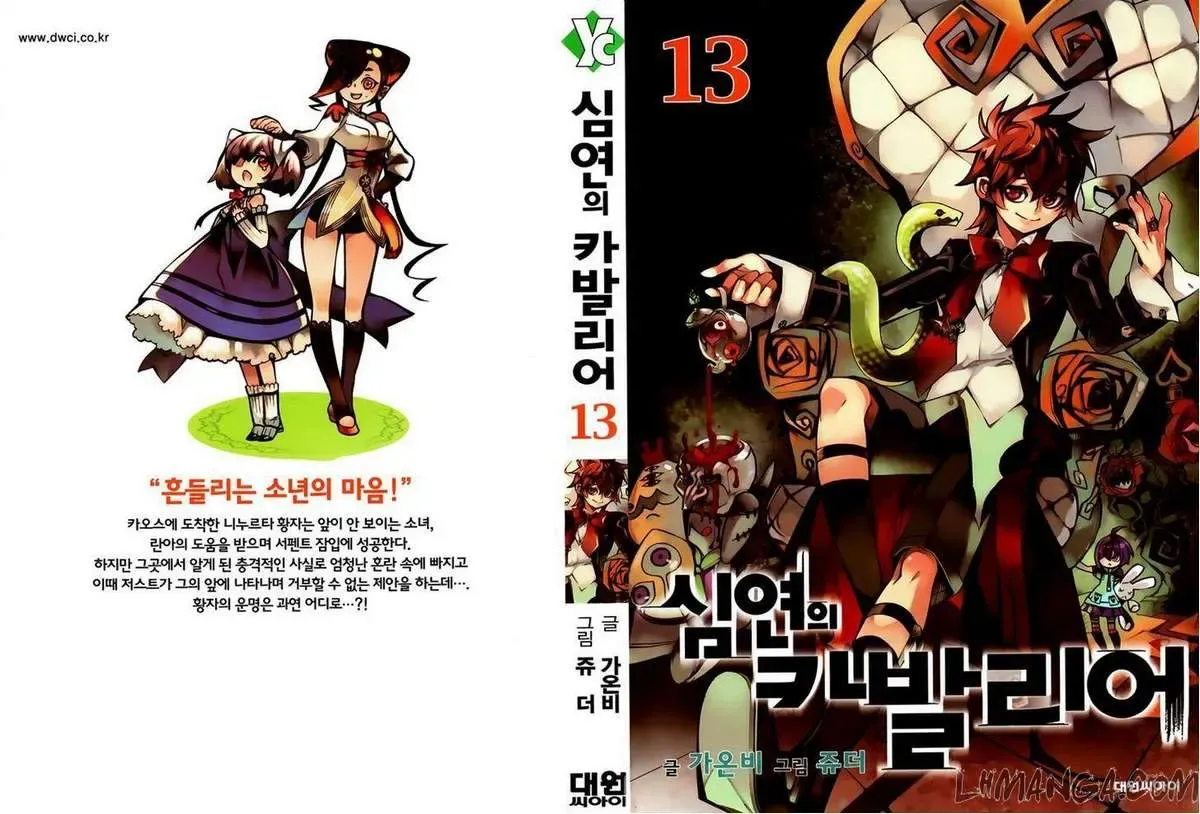 Cavalier Of The Abyss ( Hậu Truyện Immortal Regis) Chapter 75 - Trang 4