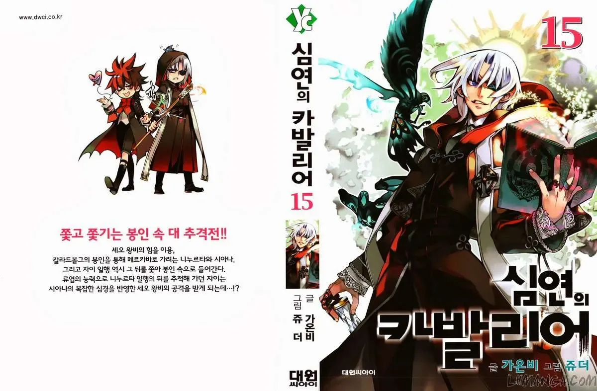 Cavalier Of The Abyss ( Hậu Truyện Immortal Regis) Chapter 87 - Trang 3