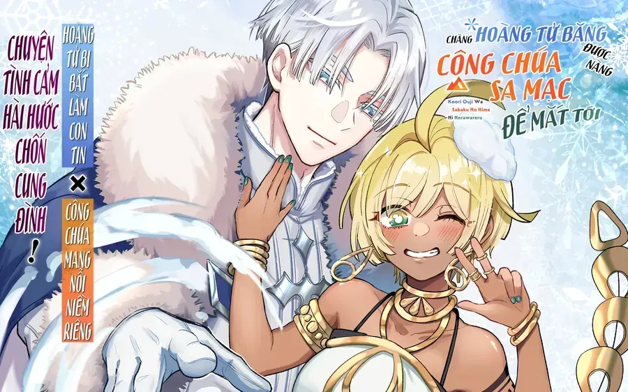 Chàng Hoàng Tử Băng Được Nàng Công Chúa Sa Mạc Để Mắt Tới Chapter 1 - Trang 6