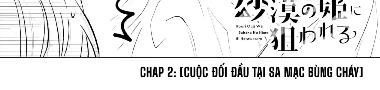 Chàng Hoàng Tử Băng Được Nàng Công Chúa Sa Mạc Để Mắt Tới Chapter 2 - Trang 5