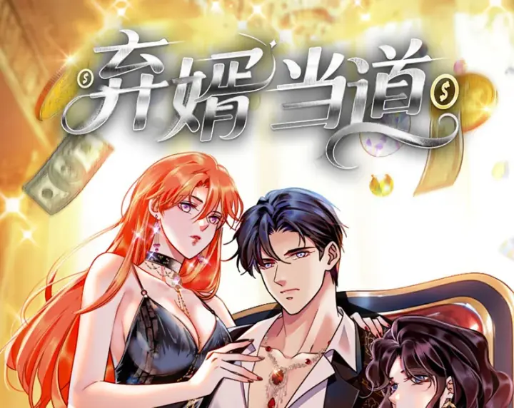 Chàng Rể Bị Vứt Bỏ Lên Ngôi Chapter 19 - Trang 2