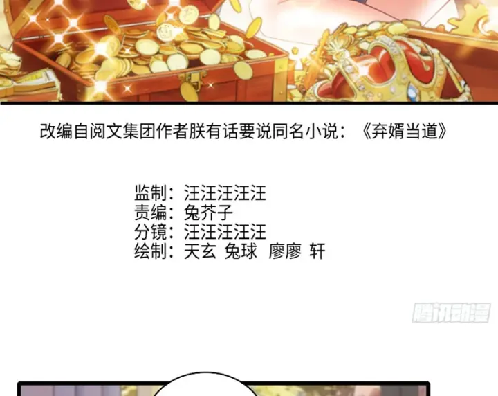 Chàng Rể Bị Vứt Bỏ Lên Ngôi Chapter 19 - Trang 4