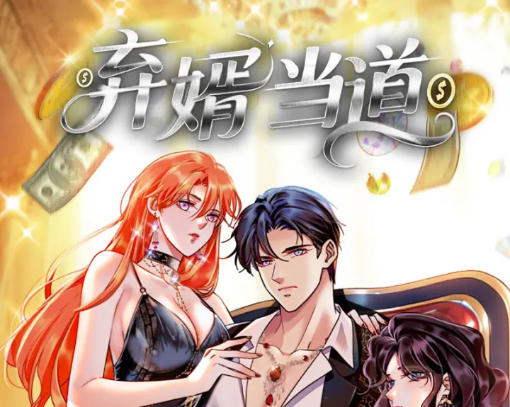 Chàng Rể Bị Vứt Bỏ Lên Ngôi Chapter 20 - Trang 2