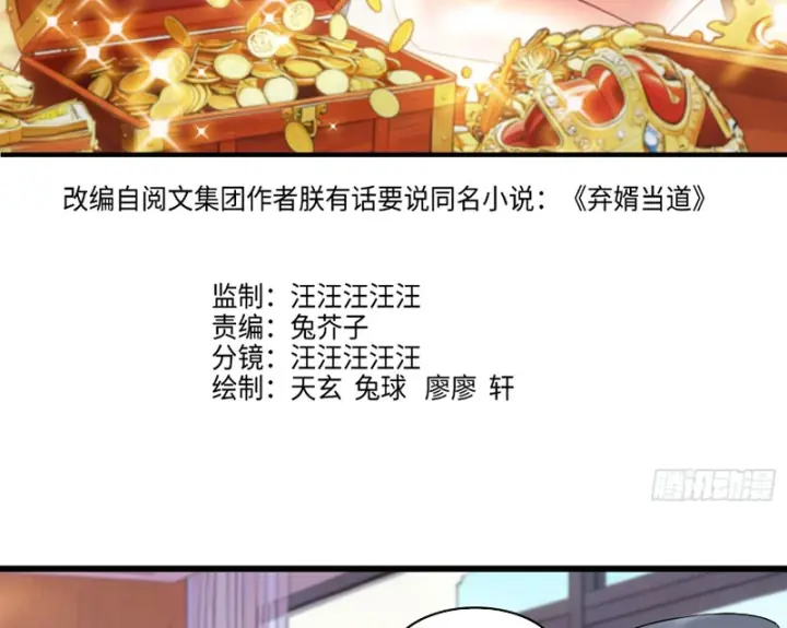 Chàng Rể Bị Vứt Bỏ Lên Ngôi Chapter 20 - Trang 4