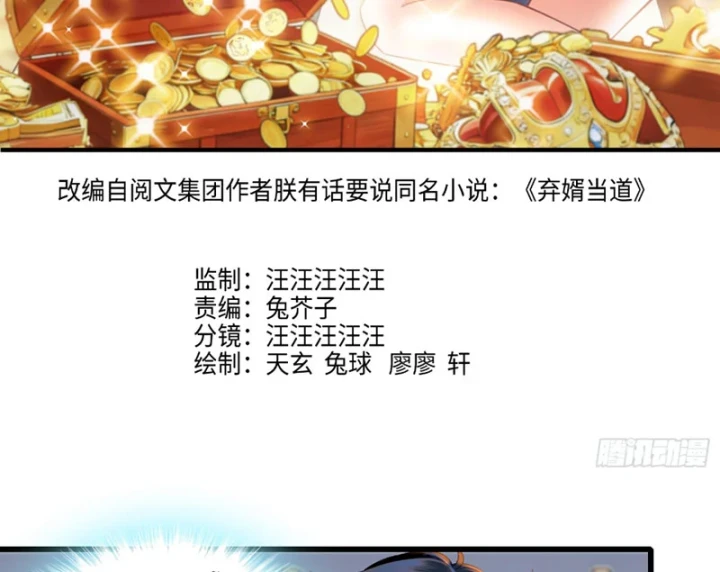 Chàng Rể Bị Vứt Bỏ Lên Ngôi Chapter 21 - Trang 4
