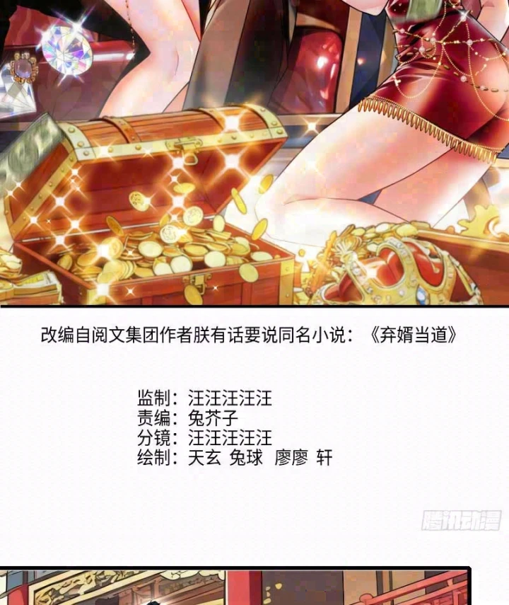 Chàng Rể Bị Vứt Bỏ Lên Ngôi Chapter 28 - Trang 3