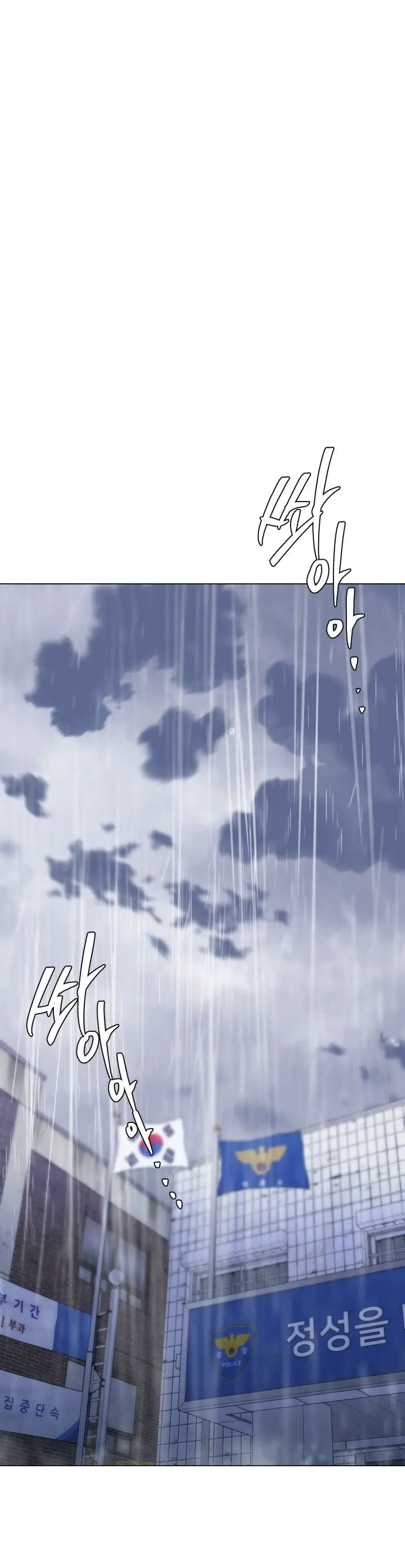 Chàng Romeo Của Chúng Ta Chapter 16 - Trang 24
