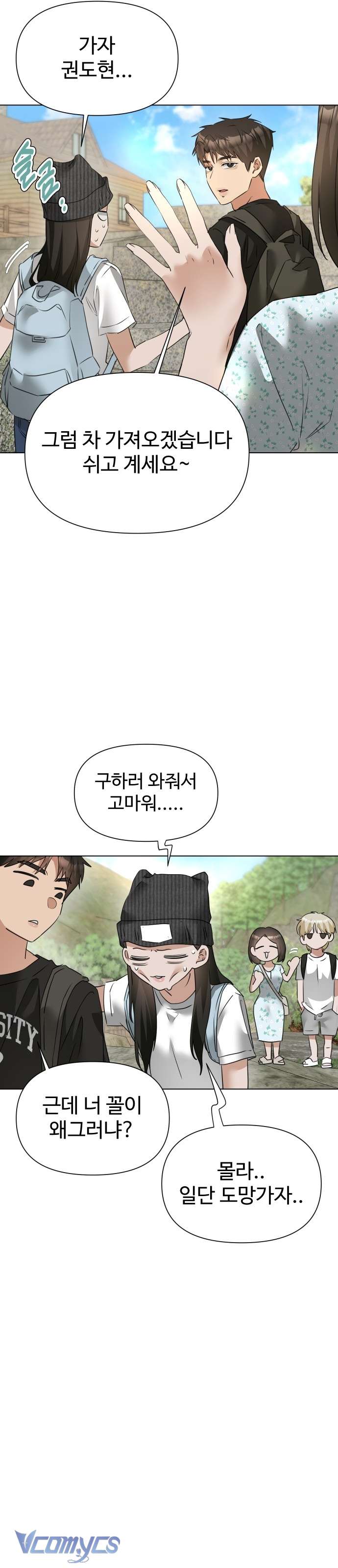 Chàng Romeo Của Chúng Ta Chapter 9 - Trang 14