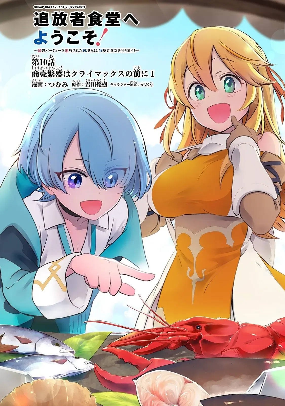Chào Mừng Đến Với Nhà Hàng Của Những Kẻ Bị Ruồng Bỏ Chapter 10 - Trang 4
